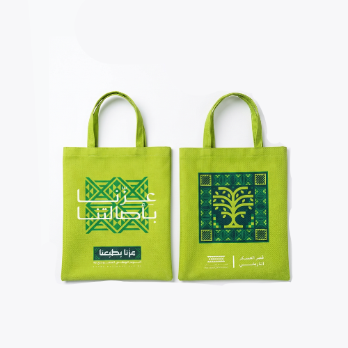 حقيبة قماشية